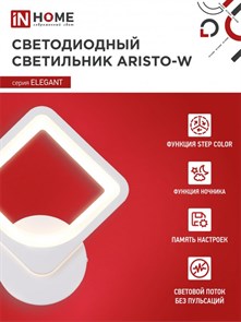 Светильник светодиодный ELEGANT ARISTO-W 15Вт 230В 3000-6500K 1050Лм STEP COLOR белый IN HOME 4690612043111