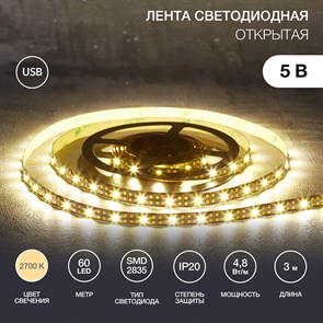 LAMPER Лента светодиодная 5В, SMD2835, 4,8Вт/м, 60 LED/м, 2700K, 8мм, 3м, с USB коннектором, черная, IP20 LAMPER 141-2004