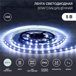 Лента светодиодная 5В, SMD2835, 4,8Вт/м, 60 LED/м, 6500K, 8мм, 1м, с USB коннектором, черная, IP65 LAMPER 141-385