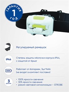 Feron Фонарь налобный светодиодный, работающий от батареек 3*AAA, 3W 1COB, IP44, пластик, TH2300 41679