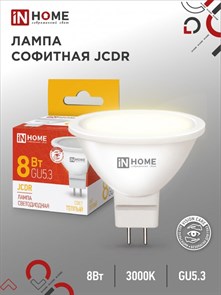 IN HOME лампа GU5.3 8W 3000K 230V LED-JCDR-VC 720lm 4690612020327