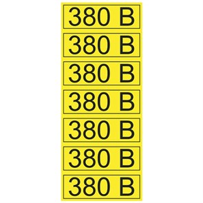 Rexant Наклейка знак электробезопасности " 380 В"10*30 мм  (42 шт на листе) 56-0008