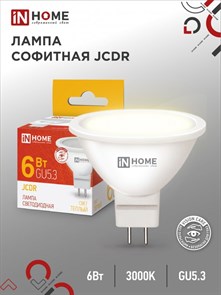 IN HOME лампа GU5.3 6Вт 3000К 230В LED-JCDR-VC 525лм 4690612020365