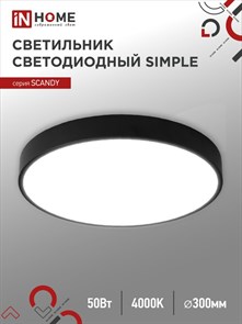 IN HOME Светильник светодиодный SCANDY SIMPLE-5040B 50Вт 230В 4000К 4000Лм 300х50мм черный 4690612047027