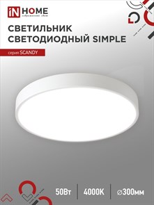 IN HOME Светильник светодиодный SCANDY SIMPLE-5040W 50Вт 230В 4000К 4000Лм 300х50мм белый 4690612047010