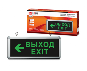 IN HOME светильник светодиодный аварийный СДБО-215 "ВЫХОД EXIT НАЛЕВО" 3 часа NI-CD AC/DC 4690612029610