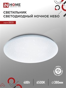 IN HOME Светильник светодиодный серии DECO НОЧНОЕ НЕБО 48Вт 230В 6500К 4320Лм 380х55мм 4690612038667