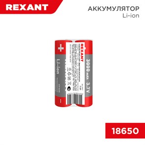 REXANT Аккумулятор Li-ion (литий-ион) 18650, 3,7В, 3000мАч, без платы защиты, 2 шт, пластиковая упаковка 30-2037