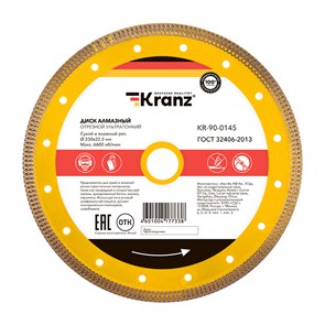 KRANZ Диск алмазный отрезной ультратонкий 230x25,4/22,2x2x10 мм KR-90-0145