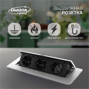 Luazon Lighting Розетка выдвижная 16 А, трехместная, в стол, серебристая 5470183