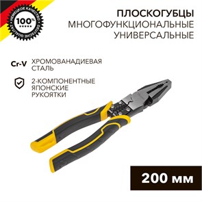 KRANZ Плоскогубцы многофункциональные универсальные 200мм KR-12-4651-5