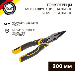 KRANZ Тонкогубцы многофункциональные универсальные 200мм KR-12-4653-5