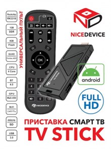 {{productViewItem.photos[photoViewList.activeNavIndex].Alt || productViewItem.photos[photoViewList.activeNavIndex].Description || 'NICE DEVICE СМАРТ ТВ-приставка TV STICK'}}