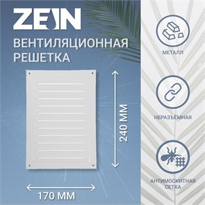 ZEIN Решетка вентиляционная  Люкс РМ1724С, 170 х 240 мм, с сеткой, металлическая, серая 9690292