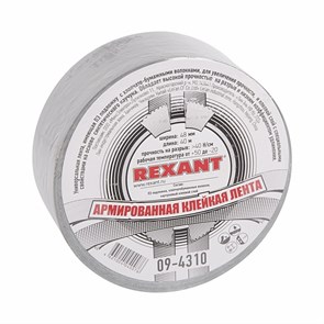 REXANT  Армированная клейкая лента 48 мм, серая, рулон 40 м 09-4310