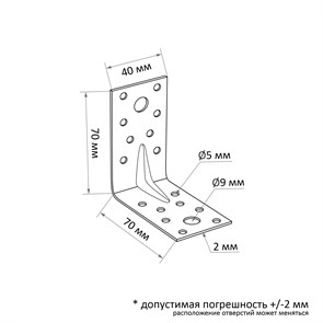 Угол (№74) крепежный усиленный 70х70х40 1VnXMqmdhLRReTJlq9SK01