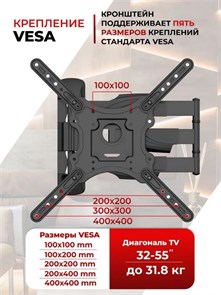 NICEDEVICE  Кронштейн для ТВ (32"-55") ТB051R 5644   ТB051R