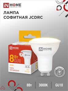 IN HOME Лампа светодиодная LED-JCDRC-VC 8Вт 230В GU10 3000К 720Лм 4690612023427