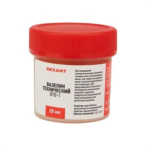 REXANT Вазелин технический, ВТВ-1, 20мл, банка 09-3970