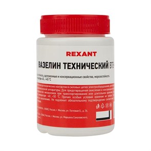 REXANT Вазелин технический, ВТВ-1, 100мл, банка 09-3972