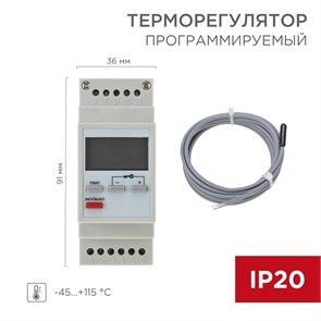 REXANT Терморегулятор цифровой RX-157 программируемый, серый 51-0820