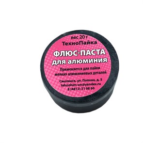 Флюс-паста для AL 20 гр SP-01057