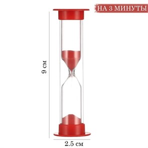 Песочные часы "Ламбо", на 3 минуты, 9 х 2.5 см, красные 913704 913704