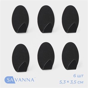 SAVANNA Крючки самоклеящиеся Black Loft, 6 шт., металл, 1.9×5.3×3.5 см, чёрные 9936814