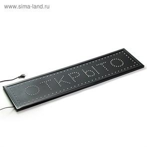 Вывеска светодиодная LED 100×25 см. «ОТКРЫТО», 220V 2919785