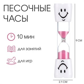 Песочные часы "Зубик" на 10 минут, 9 х 2.1 см, розовые 2996839