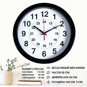 Часы настенные, d=28 см, интерьерные, бесшумные 3967564
