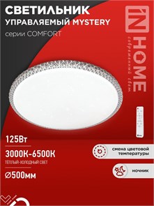 IN HOME Светильник светодиодный COMFORT MYSTERY 125Вт 230В 3000-6500K 10000Лм 500x80мм с пультом ДУ 4690612059525