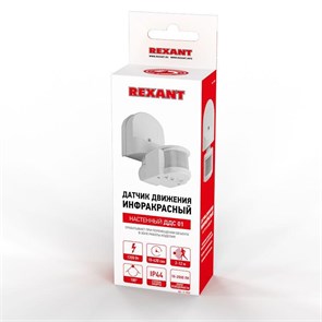 REXANT Датчик движения настенный ДДС 01, 180°, 1200 Вт, 3-2000 Лк, 5-12 м, 10-420 сек. IP44 11-9205