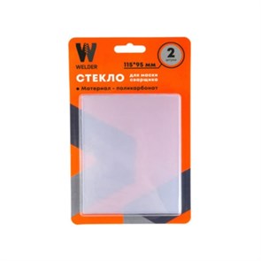Welder стекло для маски сварщика 115*95 мм поликарбонат 10 шт 6-U6vY7ShceYghebUx55r0