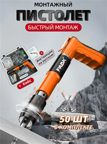 PABK Пороховой монтажный пистолет для дюбелей zb44PZQJgSxC1mXAkjmYW2