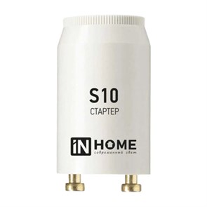 IN HOME Стартер S10 4-65W 220-240В 4690612032436 4690612032443