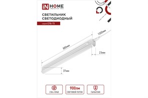 IN HOME Светильник светодиодный СПБ-Т5 10Вт 4000К 230В 900лм 900мм 4690612003047