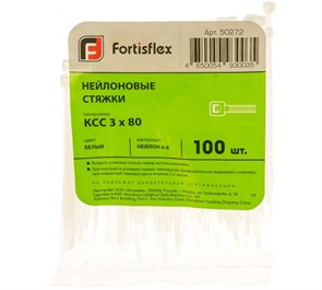 Стяжка нейлоновая КСС 3x80(б) 50272