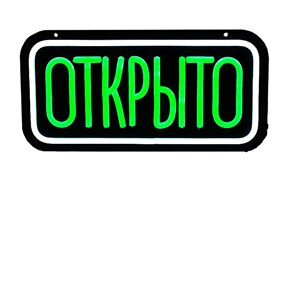 Вывеска NEW светодиодная ОТКРЫТО 320*160мм зеленые буквы 11-0565