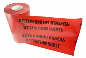 REXANT Лента сигнальная «Осторожно кабель» 250 мм х 100 м, цвет красный/черный 19-3025