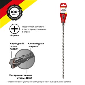 KRANZ Бур по бетону 8x460x400мм, крестовая пластина, SDS PLUS KR-91-0827