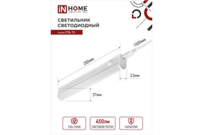 {{productViewItem.photos[photoViewList.activeNavIndex].Alt || productViewItem.photos[photoViewList.activeNavIndex].Description || 'IN HOME Светильник светодиодный СПБ-Т5 5Вт 4000К 230В 450лм 300мм'}}