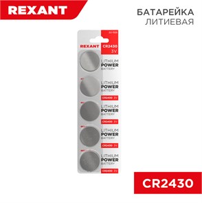 REXANT Батарейка литиевая CR2430, 3В 30-1109