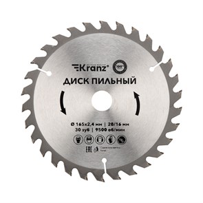 Kranz Диск пильный 165 мм х 30 зуб х 20/16 мм KR-92-0106