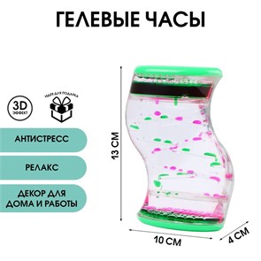 Гелевые часы 