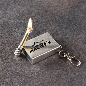 Вечная спичка 