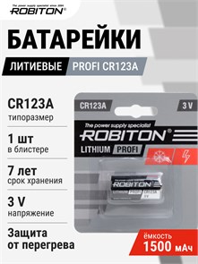 ROBITON Элемент питания PROFI CR123A BL1 13263