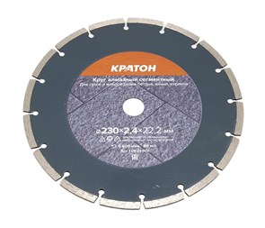 Кратон Круг алмазный Сегментный Ø230х22,2х2,4 мм Мокрый/сухой рез 1 08 03 005