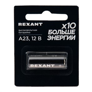 REXANT Батарейка высоковольтная A23 12В 39-1240