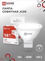 IN HOME лампа GU5.3 (14W) 4000K 230В LED-JCDR-VC 1260лм 4690612047904 - фото 30668